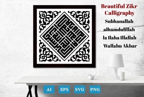 Dhikr Calligraphy Kufic Tasbih Vector Review