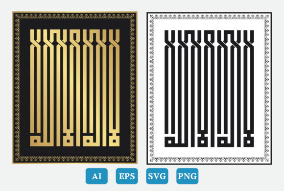 La Ilaha Illa Allah, Kufic Calligraphy2 Review