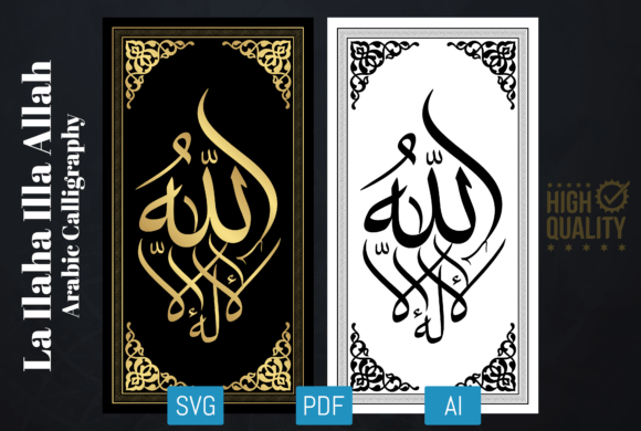 La Ilaha Illallah Thuluth Calligraphy Review