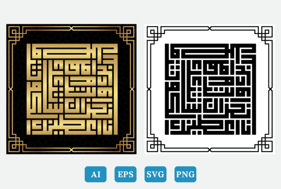 Surah Al-Kawthar Arabic Calligraphy Review