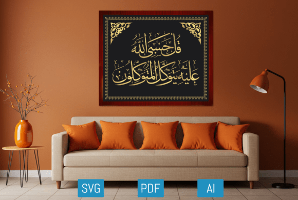 Surah Az-Zumar Ayat 38 Calligraphy Art